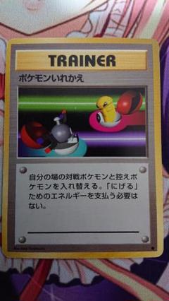 メルカリ 旧ポケモンカード あり ポッポ ポケモンカードゲーム 500 中古や未使用のフリマ メルカリ 旧ポケモンカード あり ポッポ ポケモンカードゲーム 500 中古や未使用のフリマ