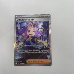 2025年最新】アセロラ srの人気アイテム - メルカリ