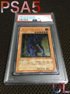 遊戯王 PSA5 現存3枚 エンド・オブ・アヌビス アルティメット(レリーフ)