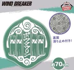 WIND BREAKER ロゴマット ボウフウリン ウィンドブレーカー
