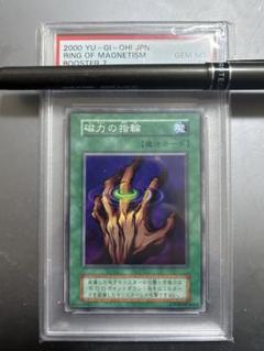 psa10 磁力の指輪　booster7 初期　世界で1枚 psa10 磁力の指輪booster7 初期世界で1枚