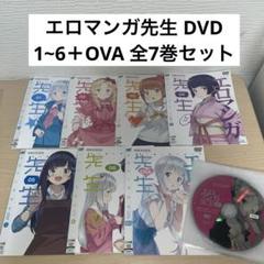 2025年最新】エロマンガ先生 全巻収納の人気アイテム - メルカリ