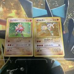 旧裏ポケモンカード キラ エビワラー サワムラー 渦巻きホロ 旧裏ポケモンカード キラ エビワラー サワムラー 渦巻きホロ