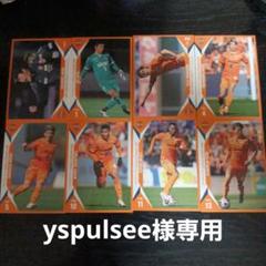 【yspulsee】2024オフィシャルトレーディングカード☆64枚 yspulsee様専用】2024オフィシャルトレーディングカード☆64枚