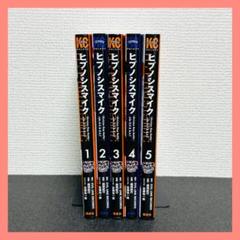 ヒプノシスマイク 漫画 コミカライズ 全巻セット 合計28冊 特典CD小冊子他付 ヒプノシスマイク 漫画 コミカライズ 全巻セット 合計27冊 特典