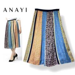 未使用級✨ANAYI　マリアケント　高級ツイード　膝丈スカート　36 マリア ケント ツイード |ANAYI OFFICIAL ONLINE STORE | アナイ