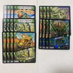 青緑キャベッジ デッキパーツ各4枚セット ロマネアース コレン