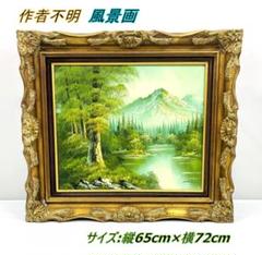 専用他の方発送×風景画作者不詳サインあり 専用他の方発送×風景画作者不詳サインあり - メルカリ