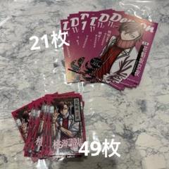 21➕49枚セット両面イラストカード【新品】TSUTAYA限定特典2025