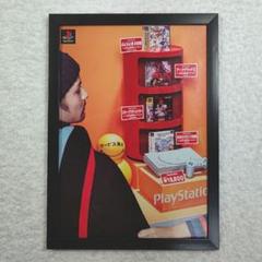 レトロなポスター【額装済】 昭和〜平成初期レトロ広告ポスター風 A4額装 PlayStation - メルカリ