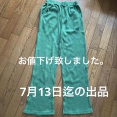 FREAK'S STORE 新品タグ付き　 ワッフル地イージーパンツのサムネイル