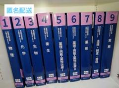 薬剤師国家試験　薬ゼミ　青本青問全巻セット　2024 Amazon.co.jp: 薬剤師国家試験 薬ゼミ 青本青問全巻セット 2024