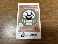 高田村交易所 Is ランダムだるまフィギュア 特典 他 高田村交易所】ランダムだるまフィギュア – karel-shop