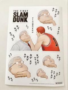 未使用　THE FIRST SLAM DUNK　入場特典　グッズ　まとめ売り 新品・未使用】THE FIRST SLAM DUNK 入場者特典第8弾