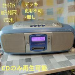 2025年最新】victor cd-mdの人気アイテム - メルカリ