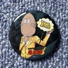 【新品未開封】 水木しげる 生誕100周年記念 墓場鬼太郎 缶バッジ 2025年最新】鬼太郎 缶バッジ 100の人気アイテム - メルカリ