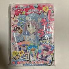 なかよし 3月号