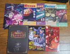 我々だ！マガジン 同人誌