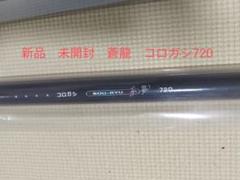 2025年最新】鮎コロガシ竿の人気アイテム - メルカリ