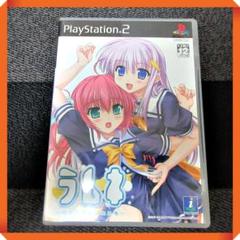 PS2ソフト【夏ゲー★最安値】ラムネ ガラスびんに映る海 初回限定版 動作確認済