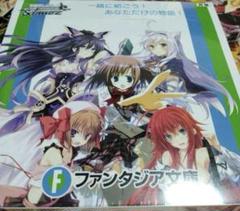 ヴァイスシュヴァルツ 将来を誓いあった仲 リアス SP 富士見ファンタジア文庫 名作 富士見ファンタジア文庫vol.2 将来を誓い合った仲リアスSP