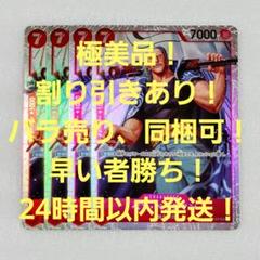 極美品 ベン・ベックマン SR 7コス 赤 4枚 新たなる皇帝 ワンピースカードのサムネイル