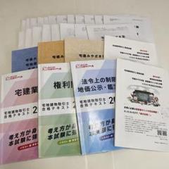 宅地建物取引士 宅建みやざき塾絶対合格!テキスト 2024 4冊セット 宅建みやざき塾 宅地建物取引士 合格テキスト 2024年版 - メルカリ