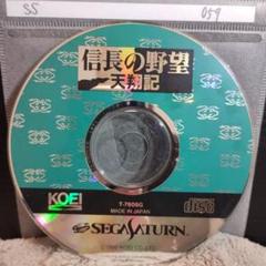 信長の野望　天翔記【SSディスクのみ】動作品！！おまとめでお得、さらにおまけも