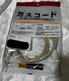 【一部傷汚れあり】Rinnai ガスストーブ LPガス用 R-452PMSIII 中古品☆リンナイ LPガス用 ガスストーブ R-452PMSⅢ-401 (三毛