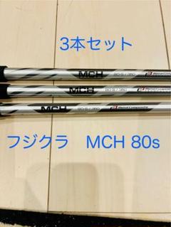MCHシルバー●タイトリストスリーブ タイトリストユーティリティ用スリーブ(非純正)超激安カスタム