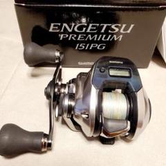 【中古美品】シマノ 炎月プレミアム PREMIUM 151PG 左巻き 中古美品】シマノ 炎月プレミアム PREMIUM 151PG 左巻き - メルカリ