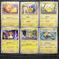 早い者勝ち ポケモンカードピカチュウ くつろぐ 極美品 1枚 早い者勝ち ポケモンカードピカチュウ くつろぐ 美品 1枚