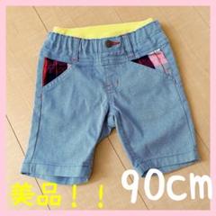 早い者勝ち❤ 美品✨ 送料無料 90cm ハーフパンツ オシャレ 可愛い