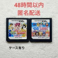 くるくるプリンセス 2点まとめ売り
