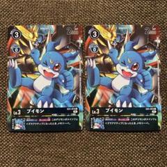 デジモンカードゲーム ブイモン パラレル 2枚 ex1 デジモンカードゲーム ブイモン パラレル 2枚 ex1 - メルカリ