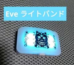 Eve ライトバンドセット 61DsdrilrzL._AC_SY200_QL15_.jpg