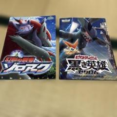 当時物 ポケモン 映画 チラシ 公式ガイド セット - メルカリ