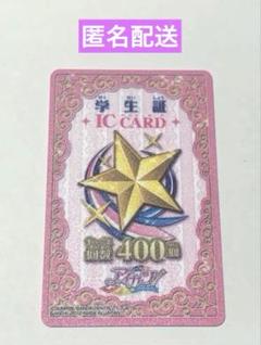 アイカツ　星宮いちご　学生証　レプリカ Amazon.co.jp: アイカツ 星宮いちご カード スターライト学園