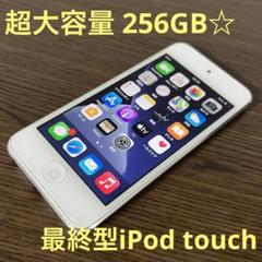 iPod touch 第7世代 256GB レッド 新品近い Amazon | 【整備済み品】Apple iPod touch (第7世代) 256GB