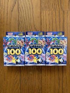 2025年最新】スタートデッキ100 未開封の人気アイテム - メルカリ