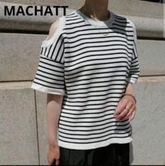 未使用級❤️マチャット machatt ラウンドホールニット　ボーダー　ホワイト 2025年最新】machatt ラウンドホールの人気アイテム - メルカリ