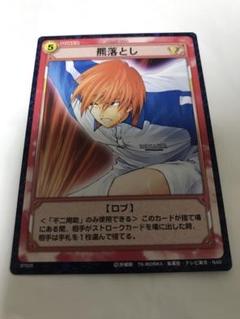 テニプリ　トレカ　不二周助 ◇テニスの王子様 テニプリ TCG トレーディングカード 不二周助