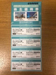 かしいかえん入園券