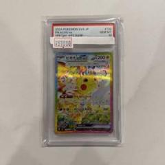 2025年最新】ピカチュウex psa10 sarの人気アイテム - メルカリ