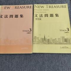 2025年最新】new treasure 3の人気アイテム - メルカリ