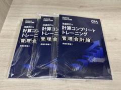 2025年最新】公認会計士 セットの人気アイテム - メルカリ