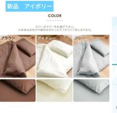 【新品】シングル寝具カバーセット