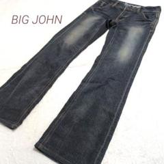 ✨️BIG JOHN✨️　ビッグジョン　ワイド　フレアデニム　ジーンズ　濃紺