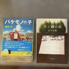 細田守 未来のミライ 本&ゆっこぬいぐるみセット（おまけ付き） 2025年最新】Yahoo!オークション -未来のミライ(コミック