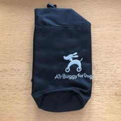 (ちーすけ様専用)AirBuggyforDogドリンクホルダー